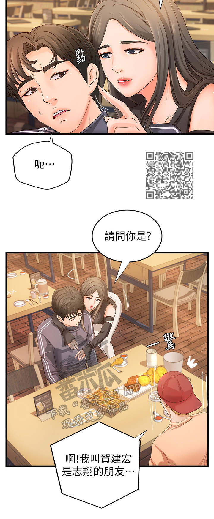 第24章：女友5