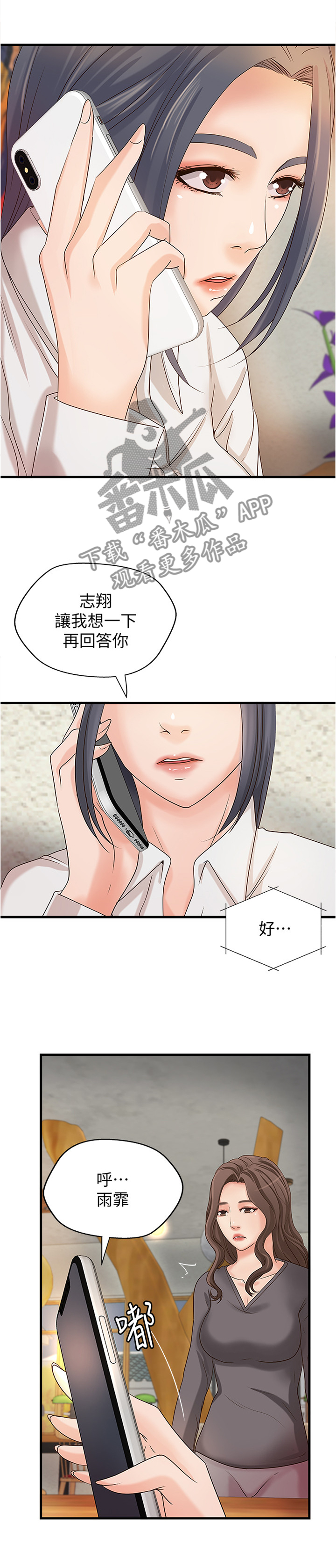 第41章：不该问吗5