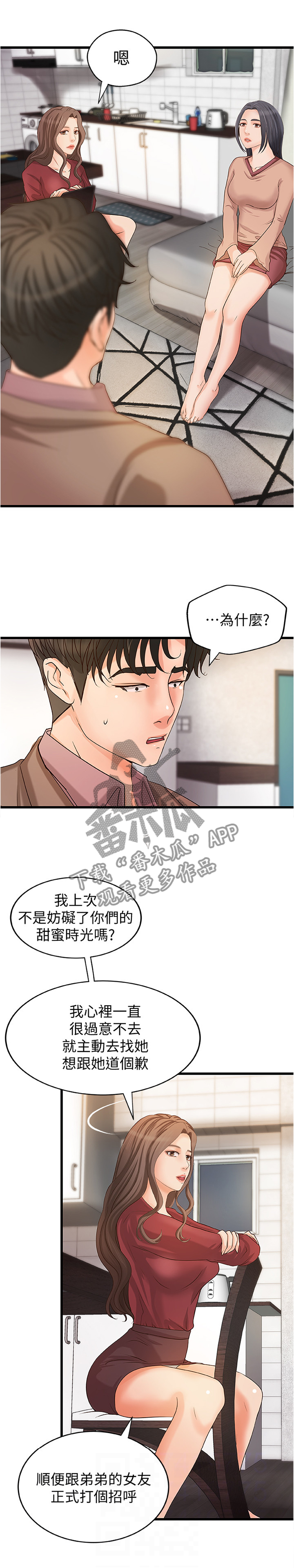 第43章：双人指导3