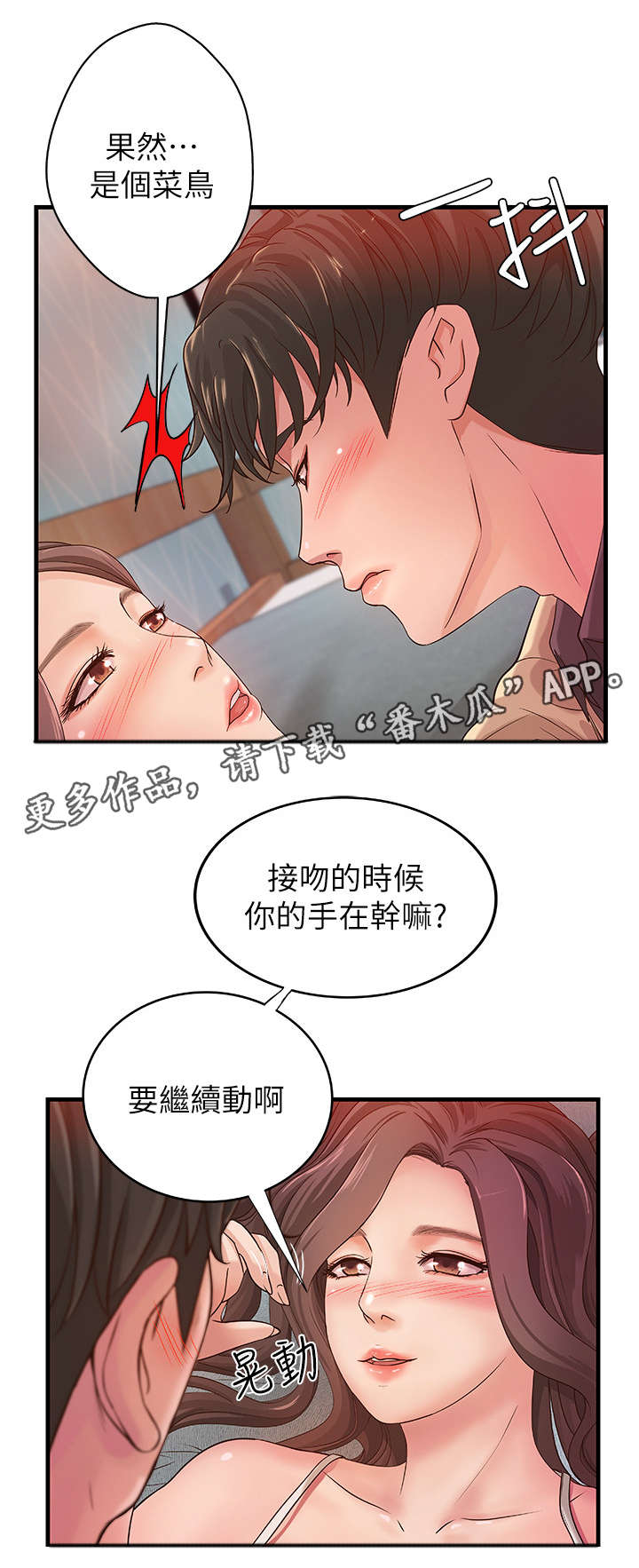第4章：教导11