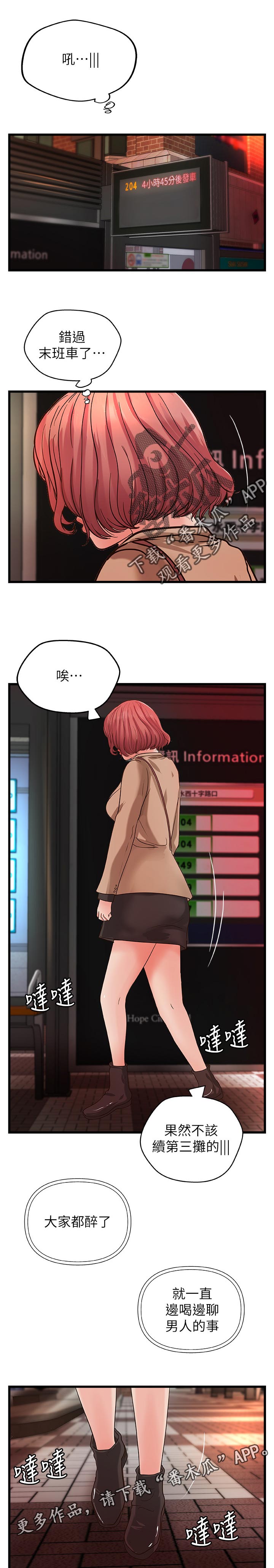 第56章：姐控12