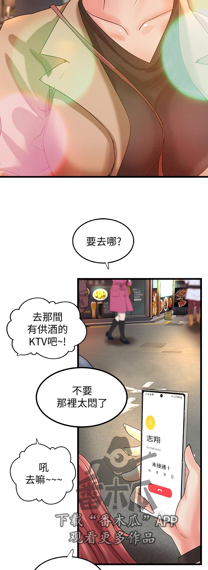 第54章：不准求饶1