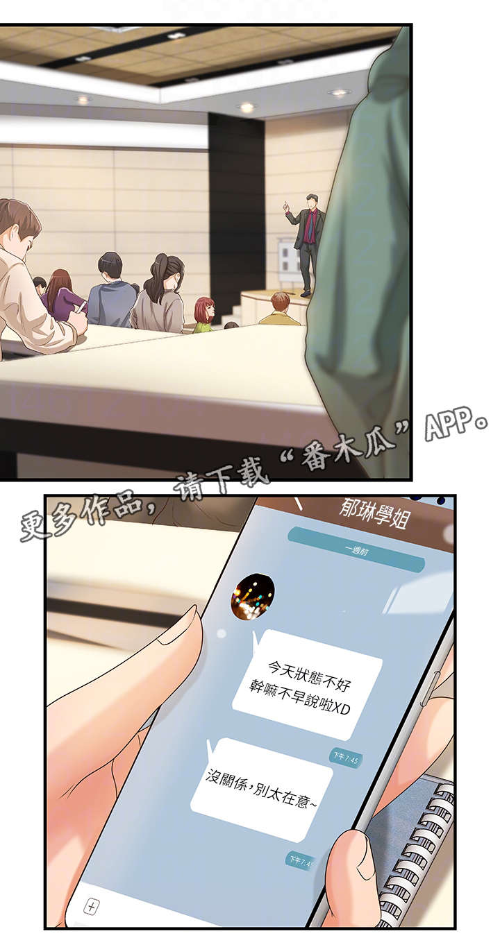 第15章：梦11