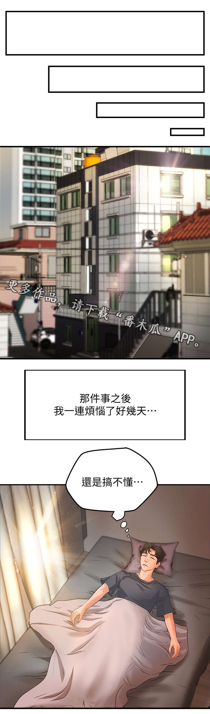 第12章：过头3