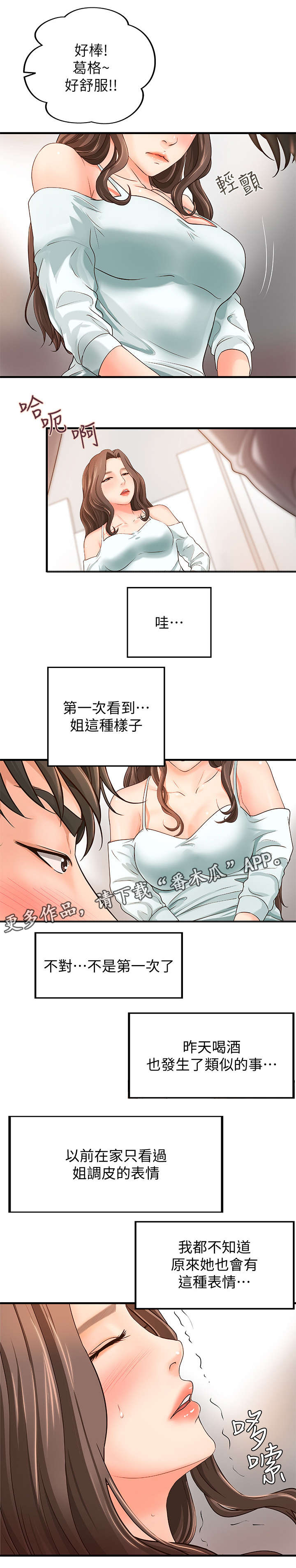 第11章：专心8