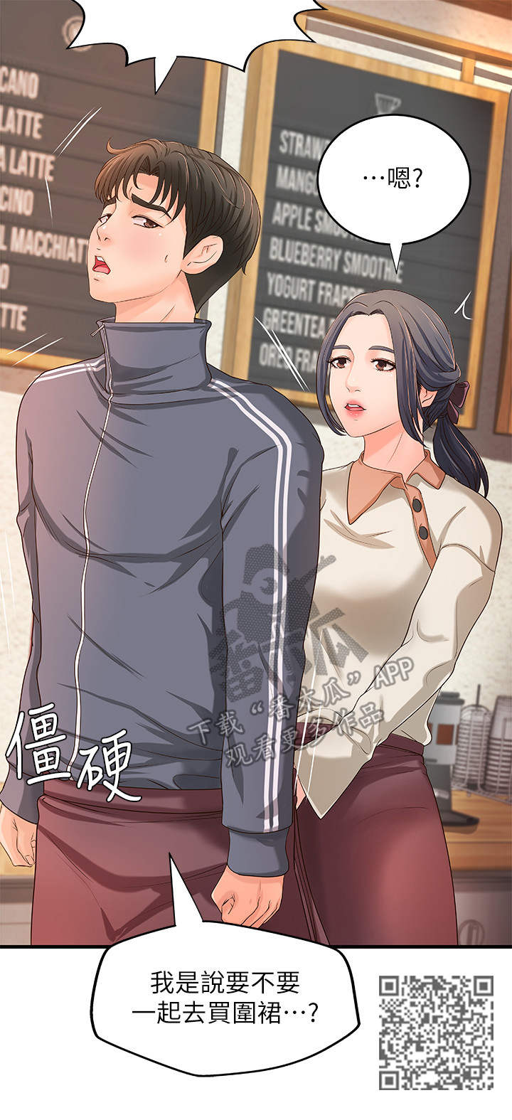 第25章：打算18