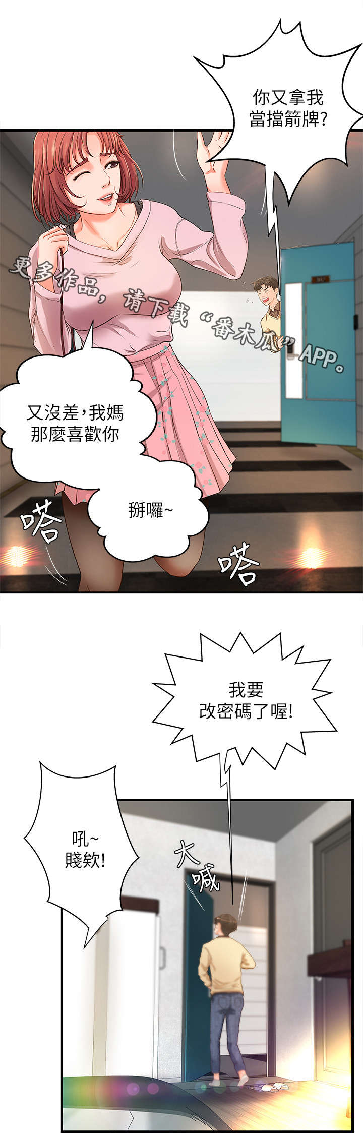 第7章：不要想太多6