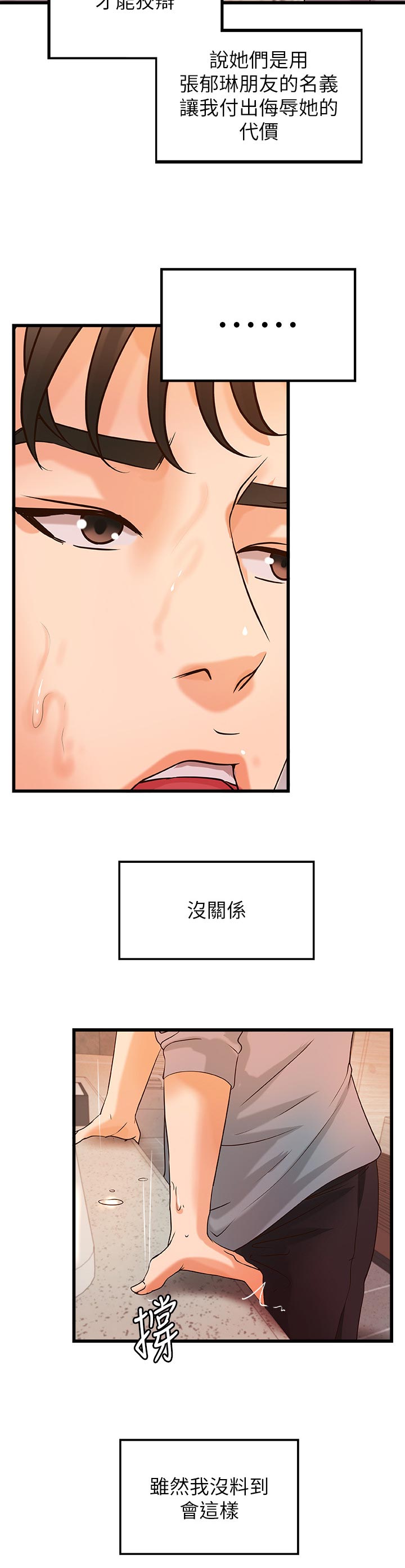 第62章：准备好了9