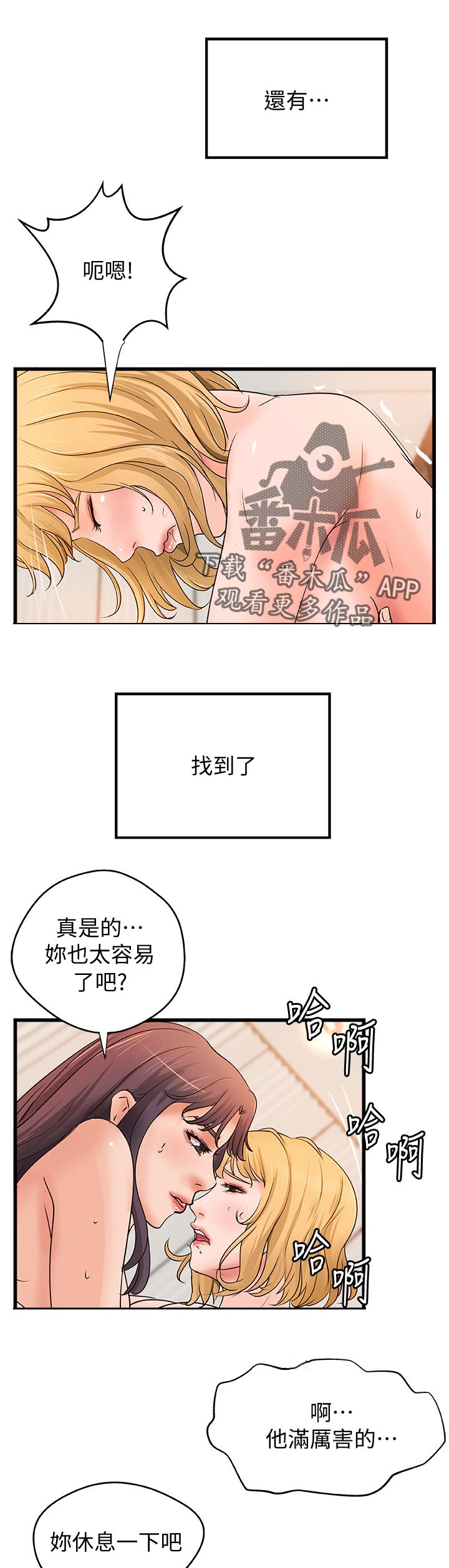 第64章：好戏才要开始6