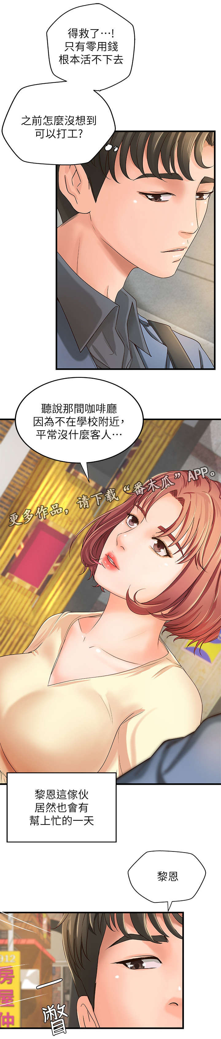 第16章：兼职7