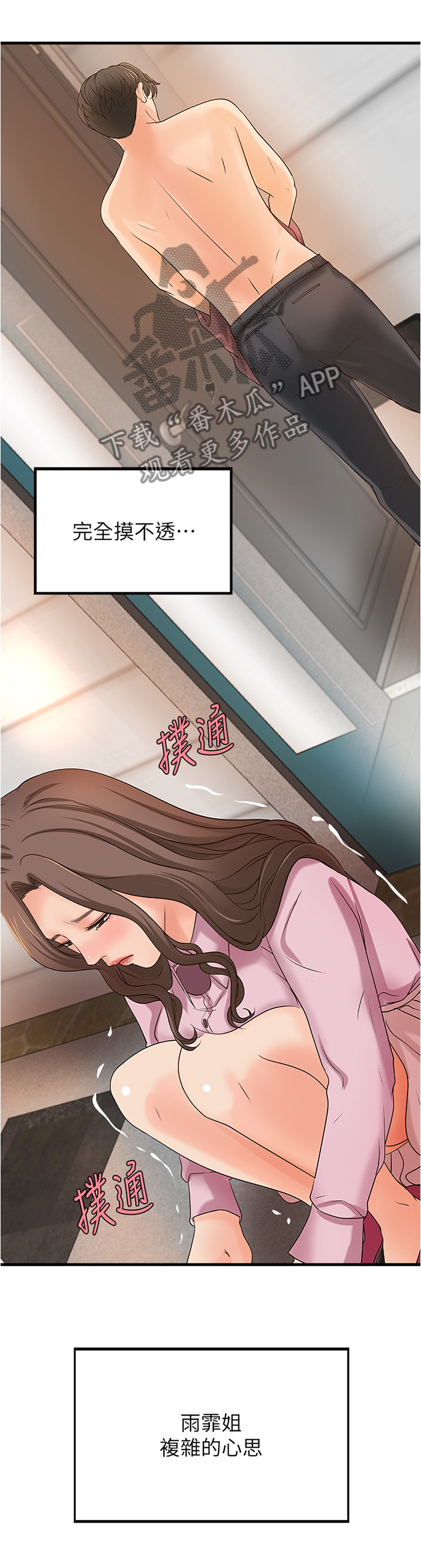 第36章：心神不宁5