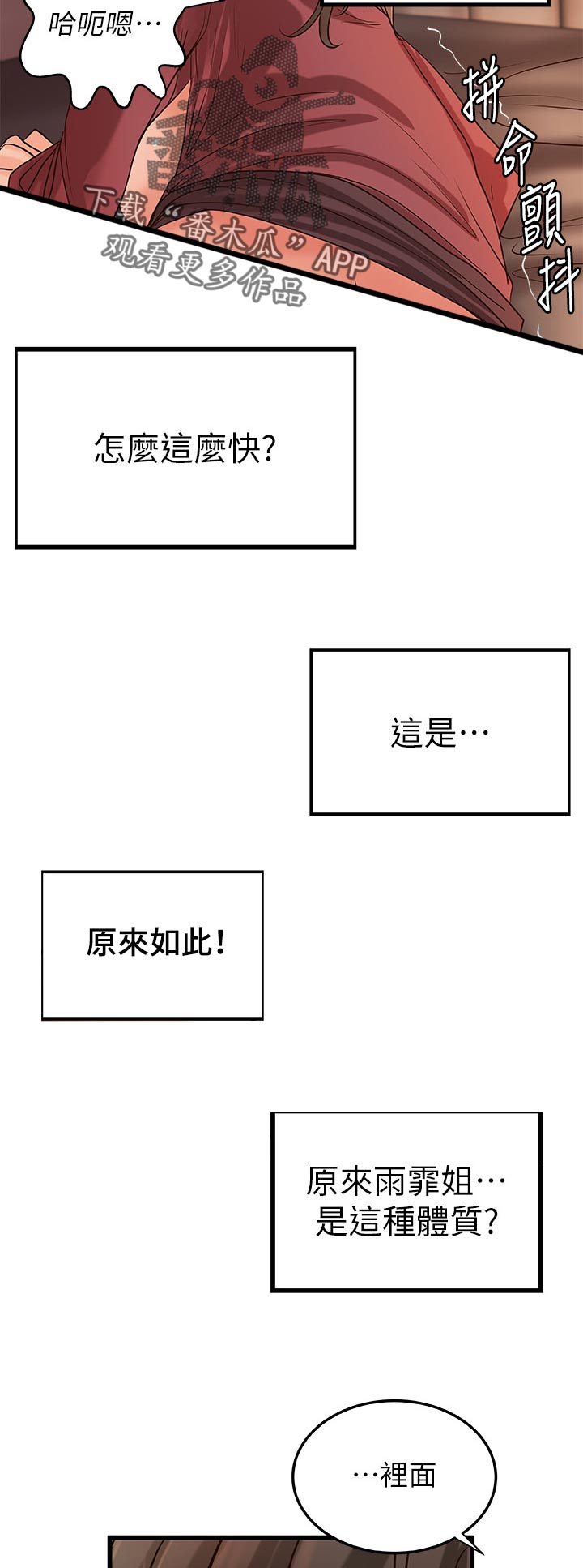 第52章：还能继续吧14