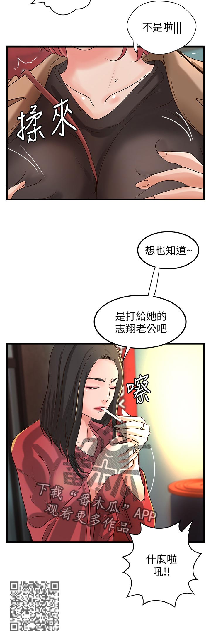 第53章：真正的爱慕11
