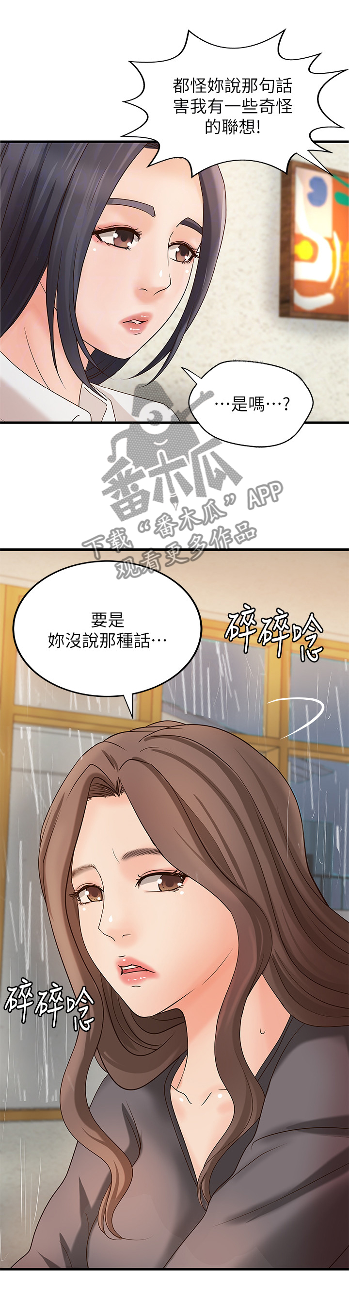 第40章：试探6