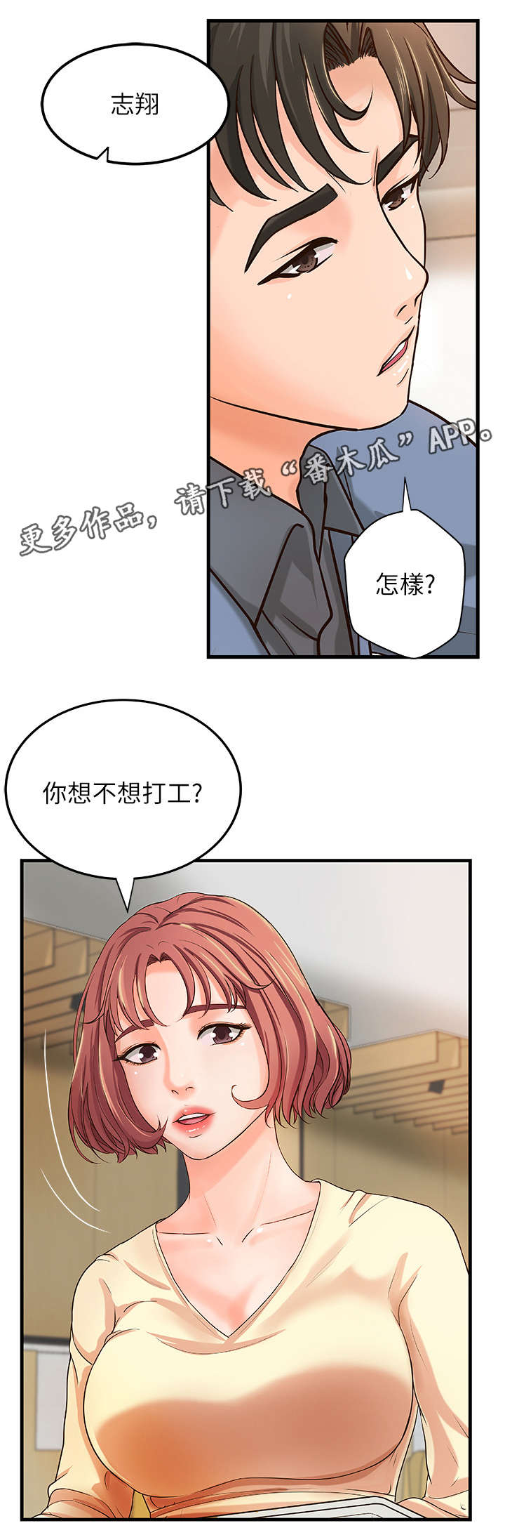 第16章：兼职5