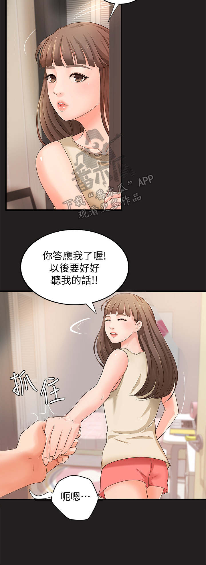 第21章：还是不行10