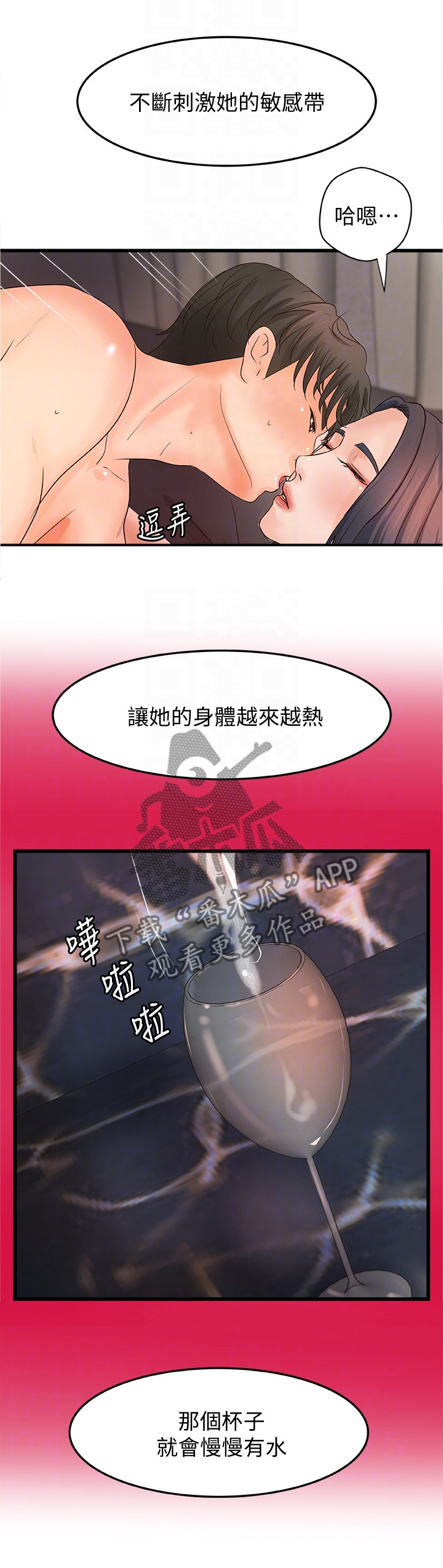 第44章：敏感7