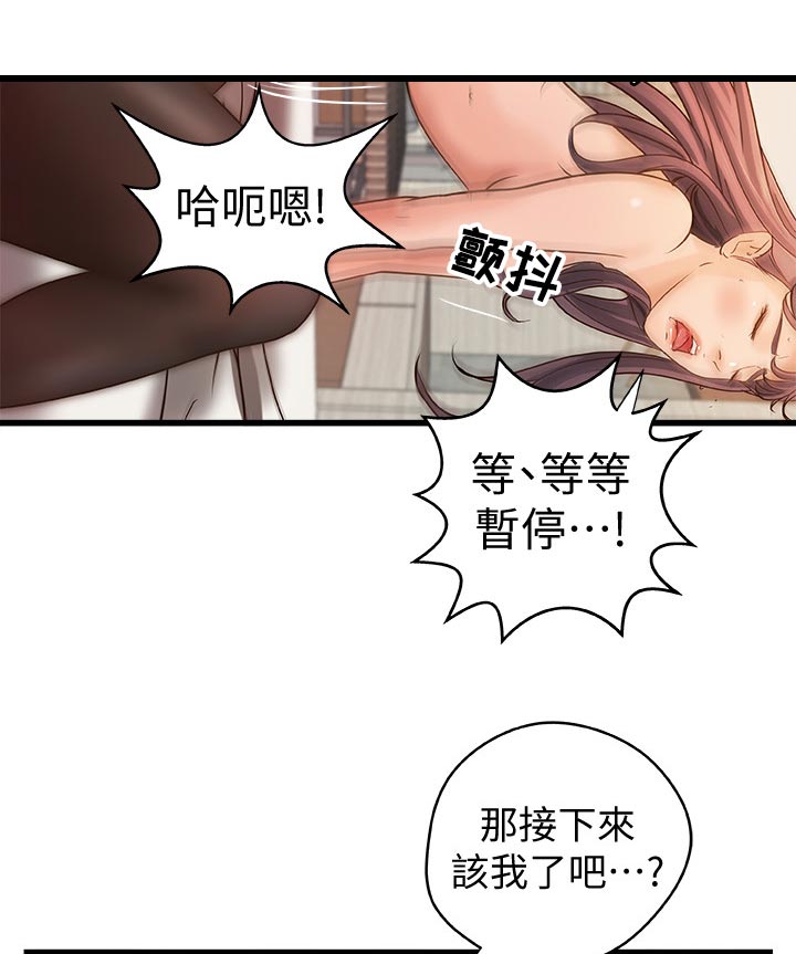 第65章：好好休息！4