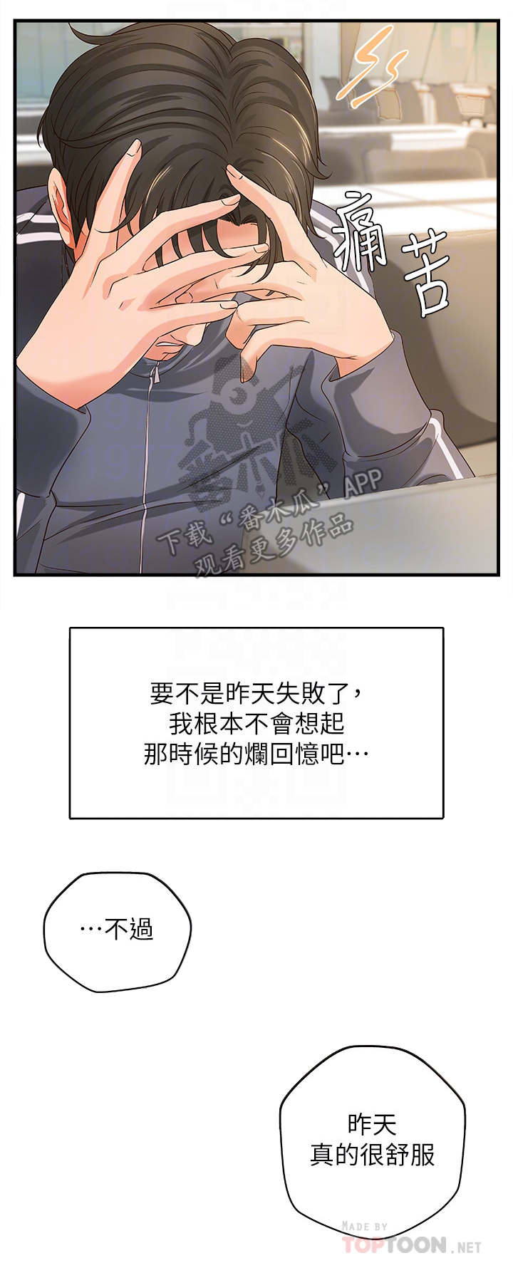 第22章：往事8