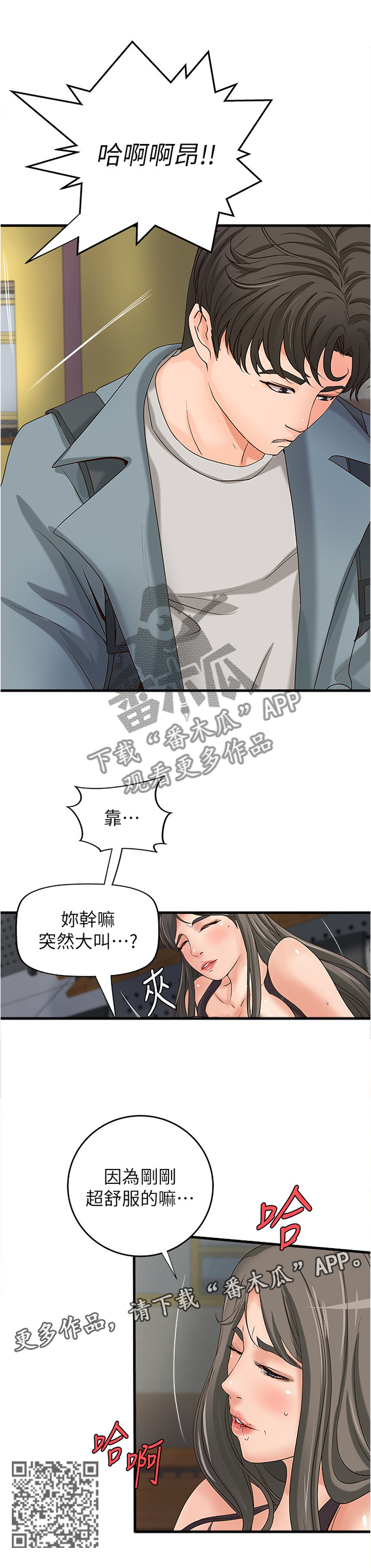 第38章：发觉7