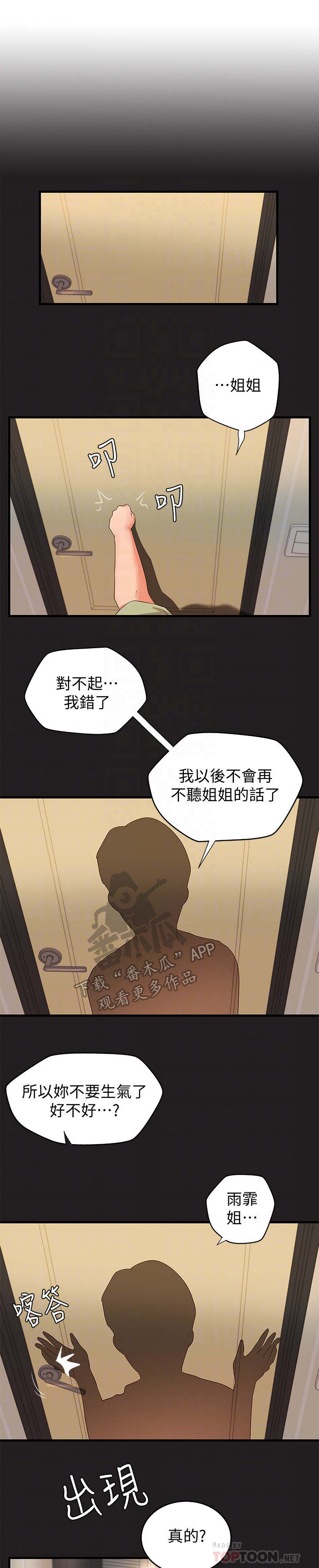 第21章：还是不行9