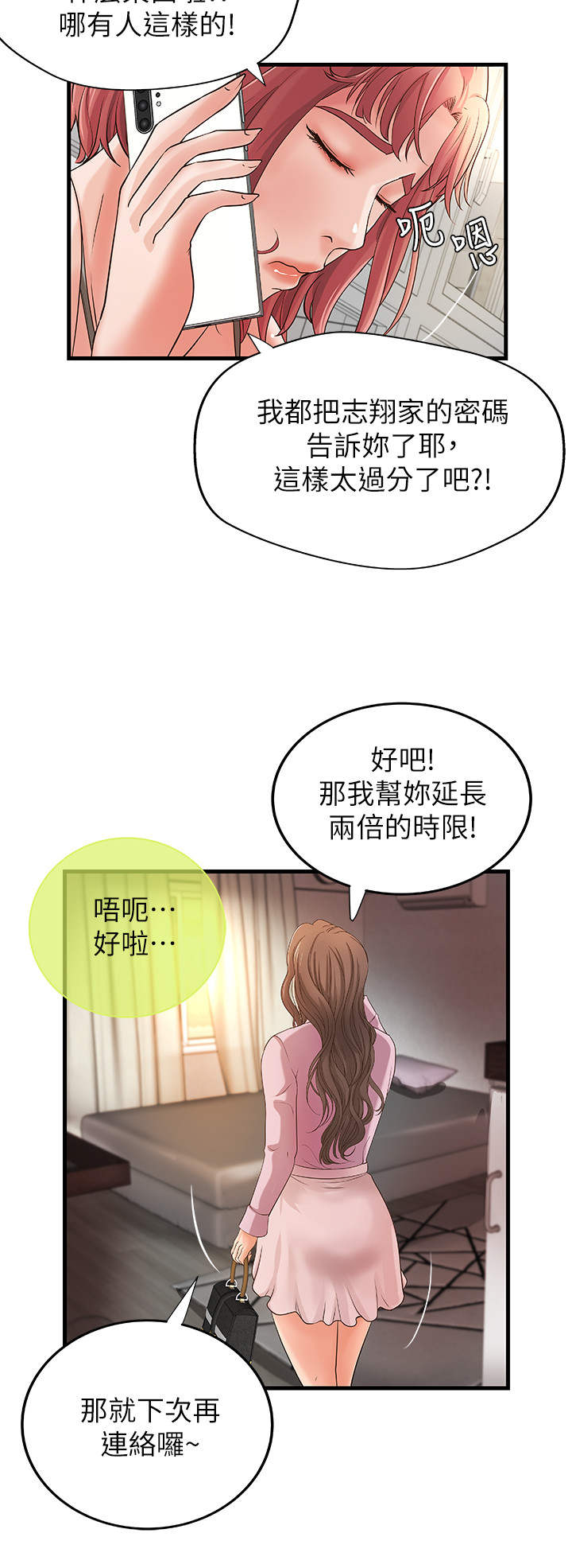 第27章：回家11