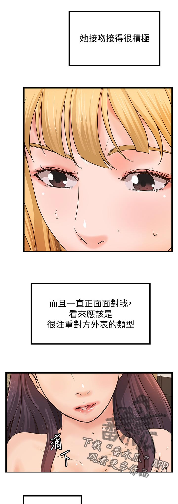 第63章：瞬间兴奋13