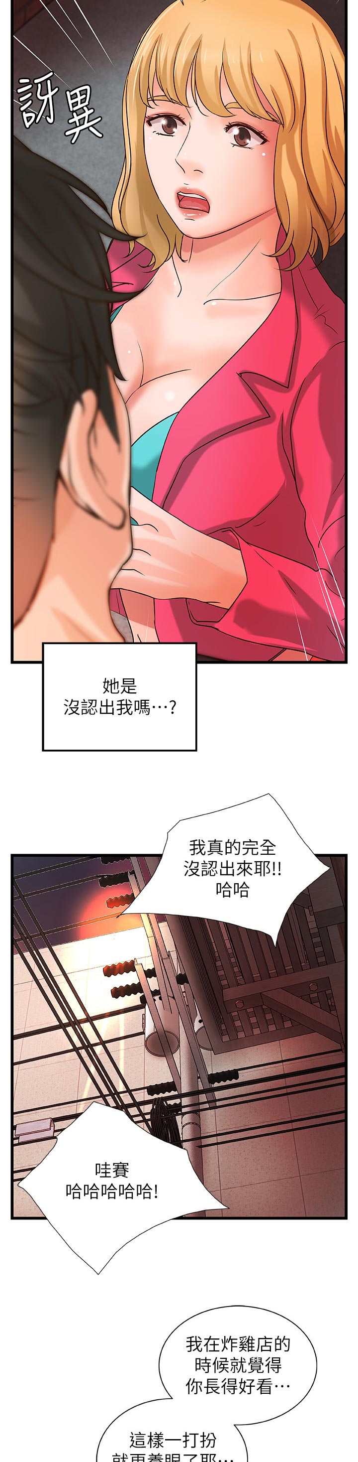 第59章：兴致全失9