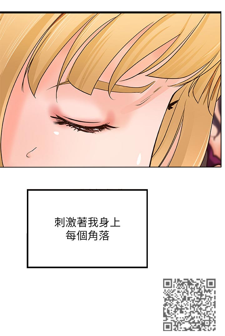 第63章：瞬间兴奋5
