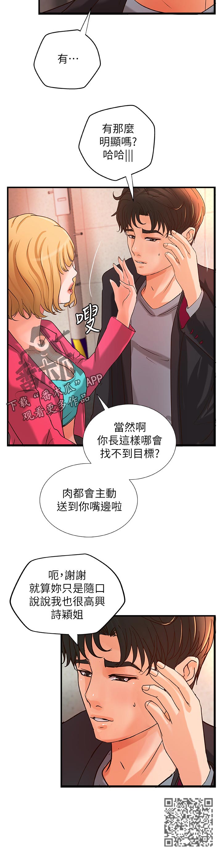 第59章：兴致全失5