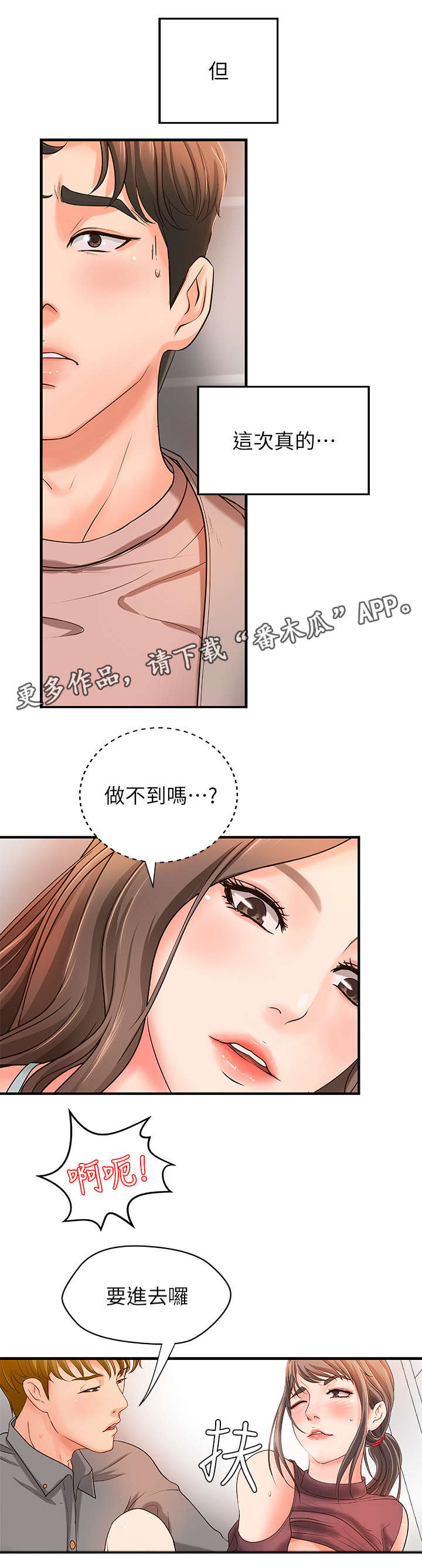 第10章：固执8