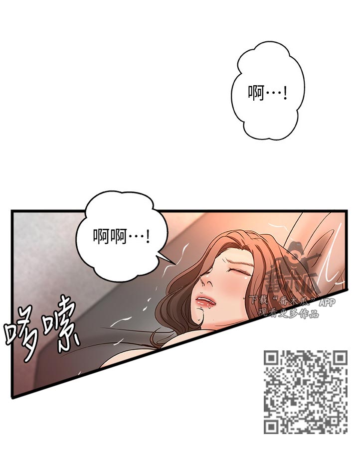 第55章：榨干5