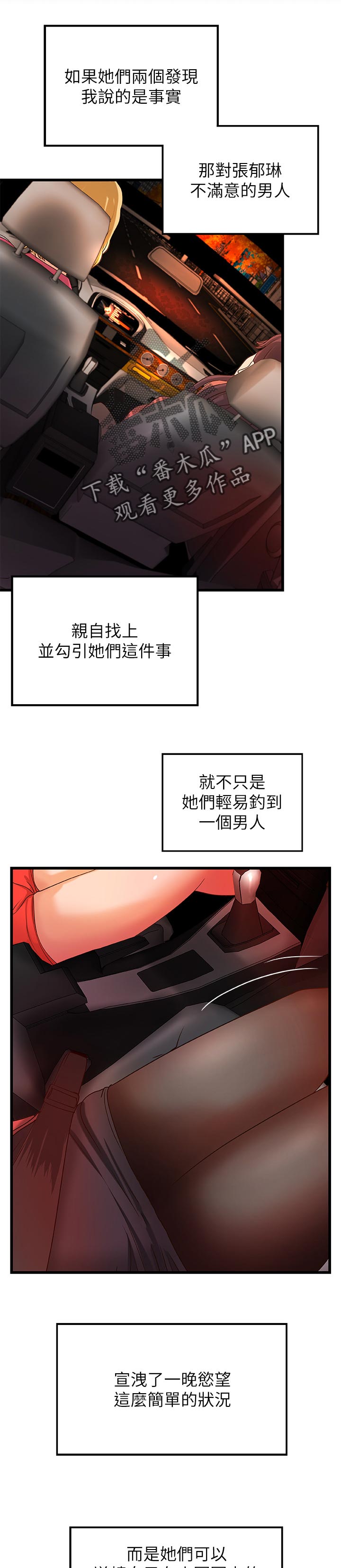 第61章：饭店9