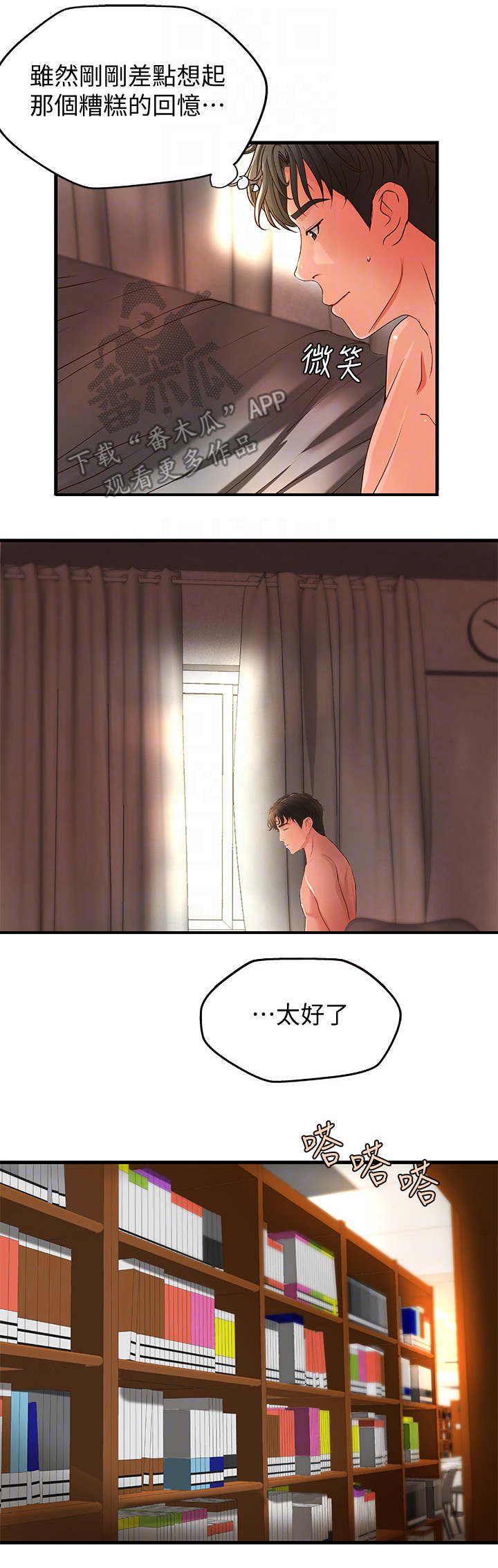第22章：往事0