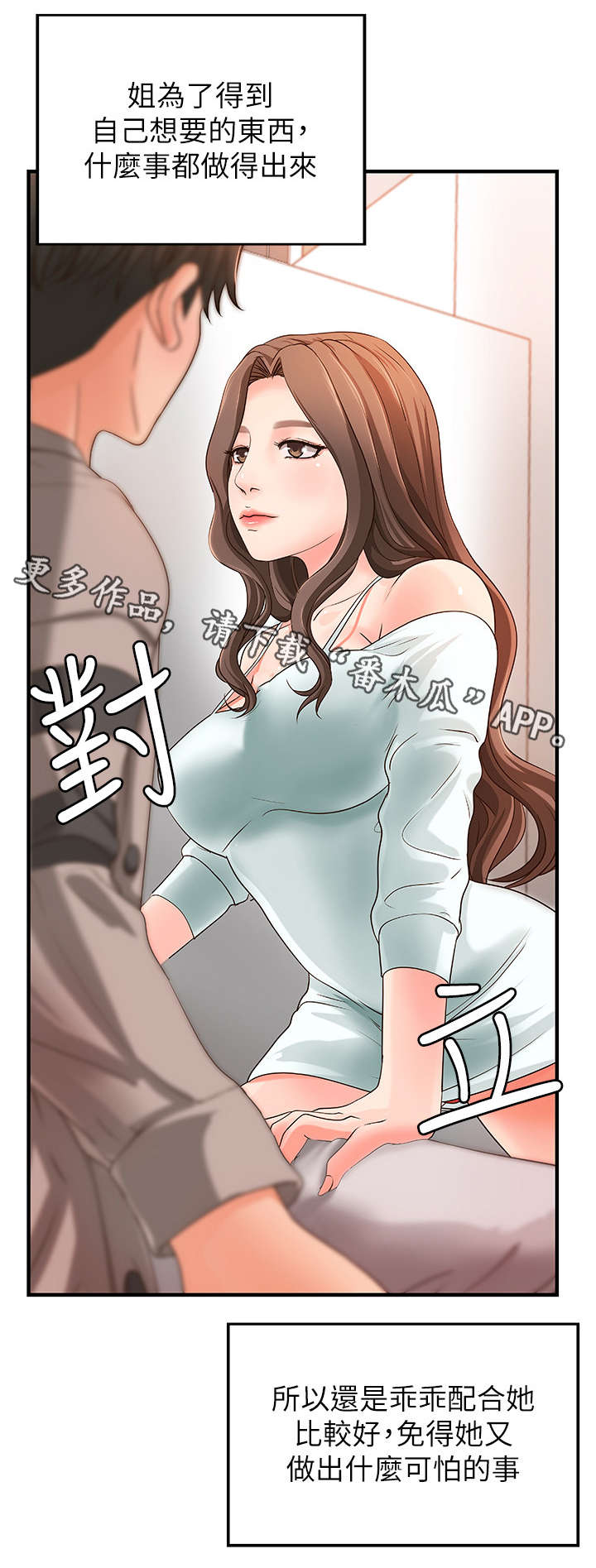 第10章：固执7