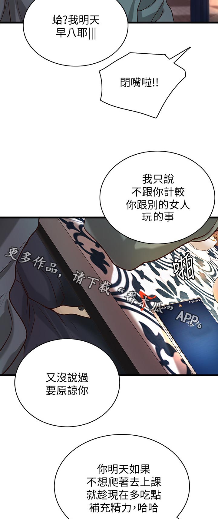 第66章：谣言10