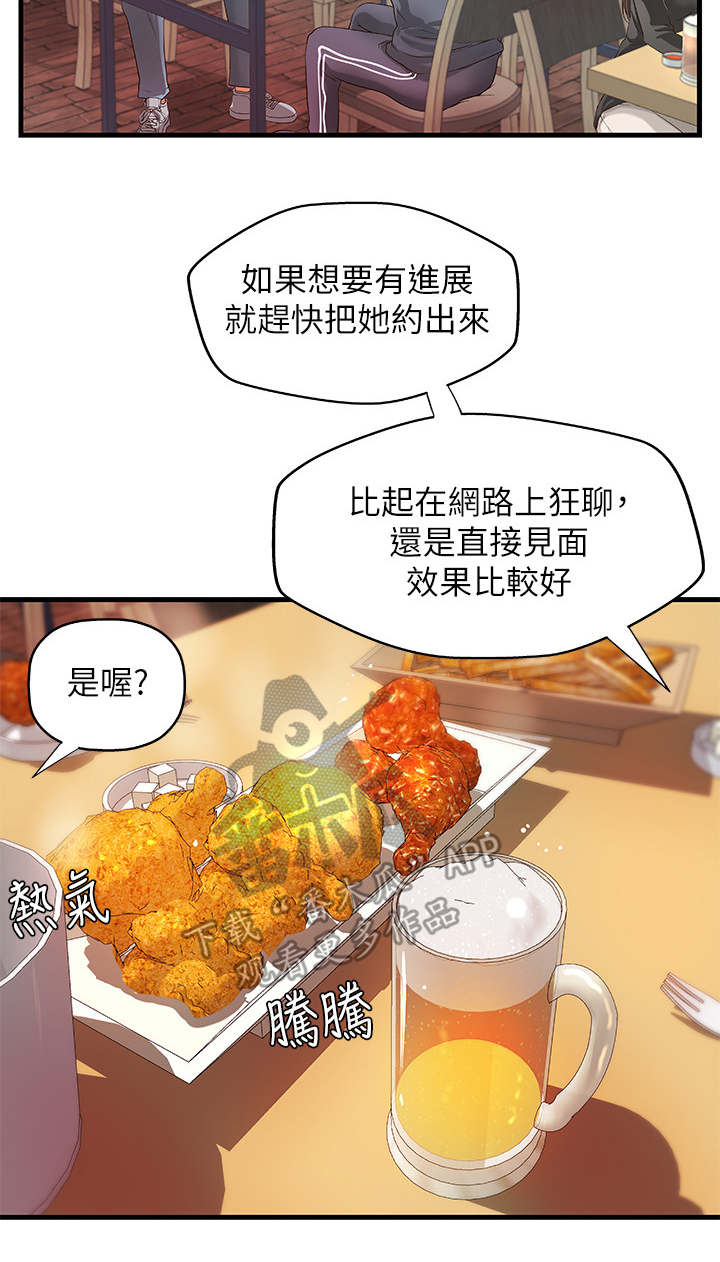 第23章：谣言5