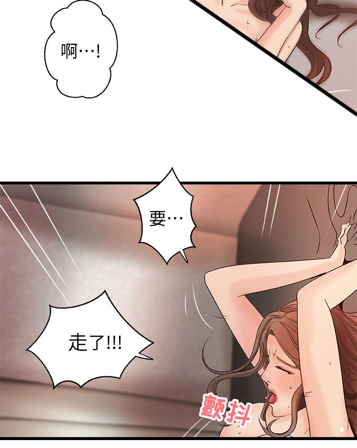 第55章：榨干4