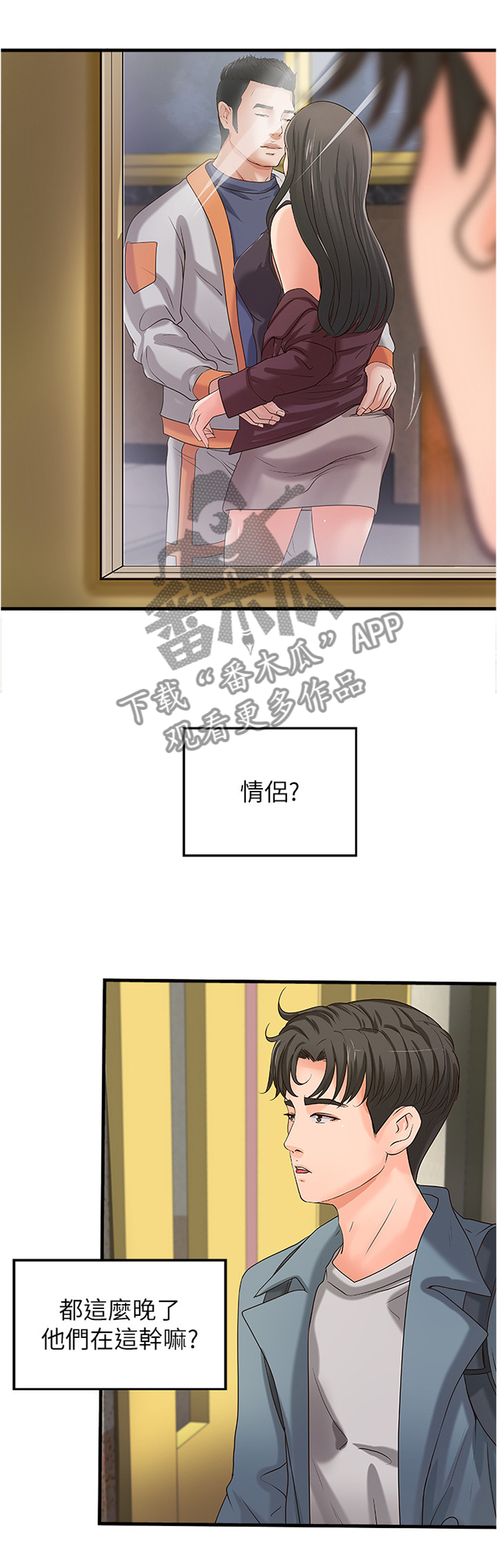 第38章：发觉0