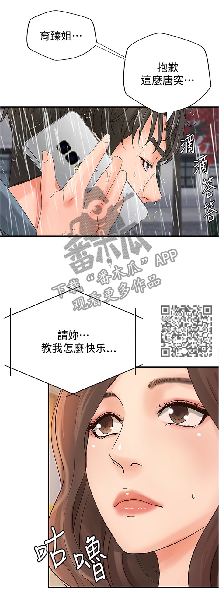 第41章：不该问吗4