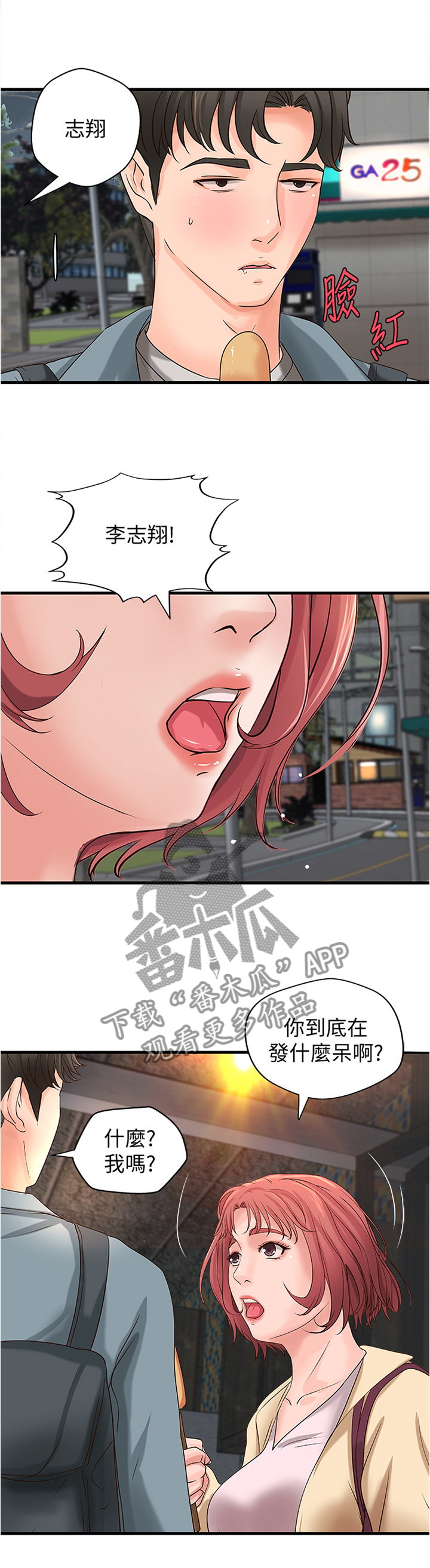 第36章：心神不宁7