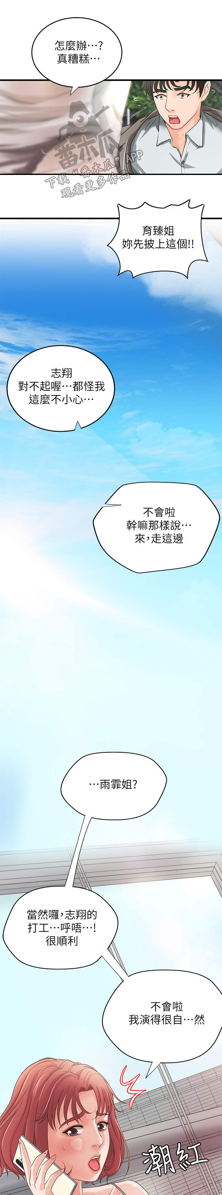 第27章：回家8