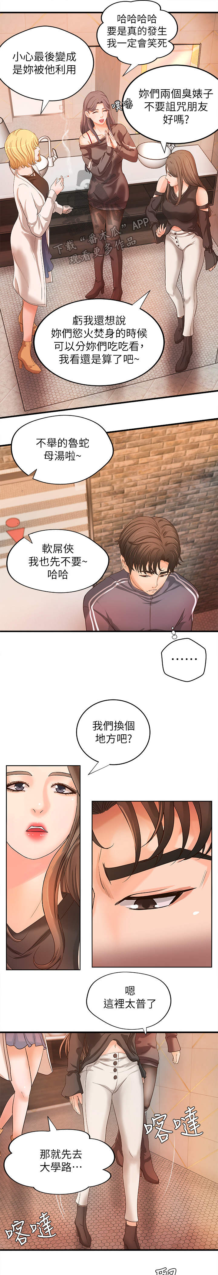 第25章：打算5