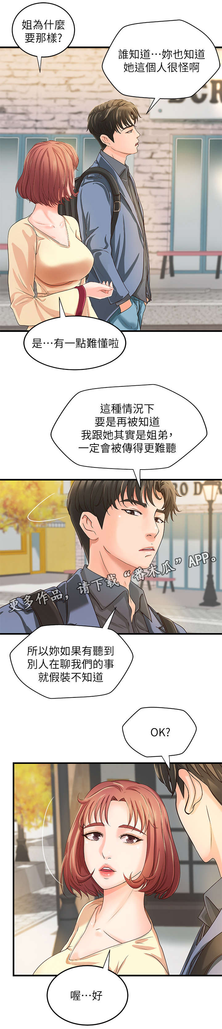 第16章：兼职11