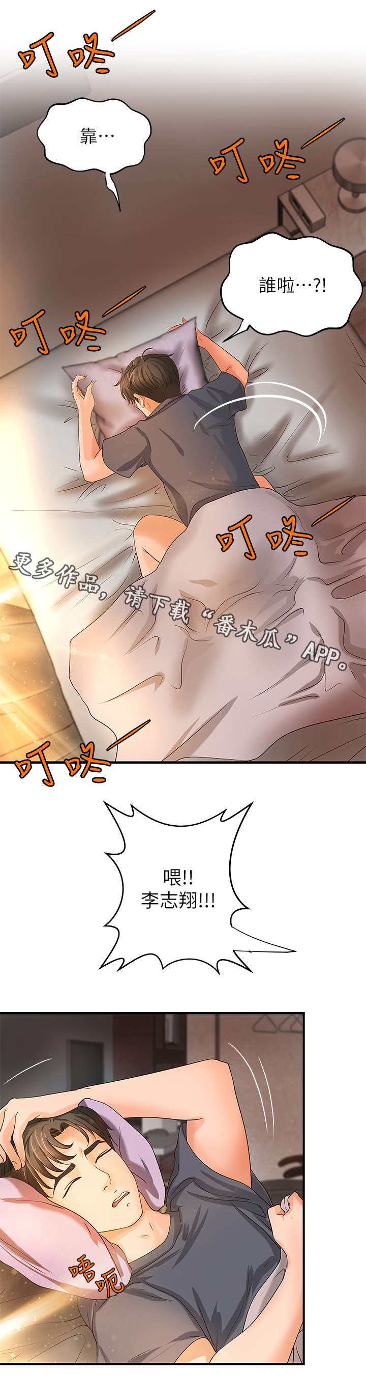 第12章：过头5