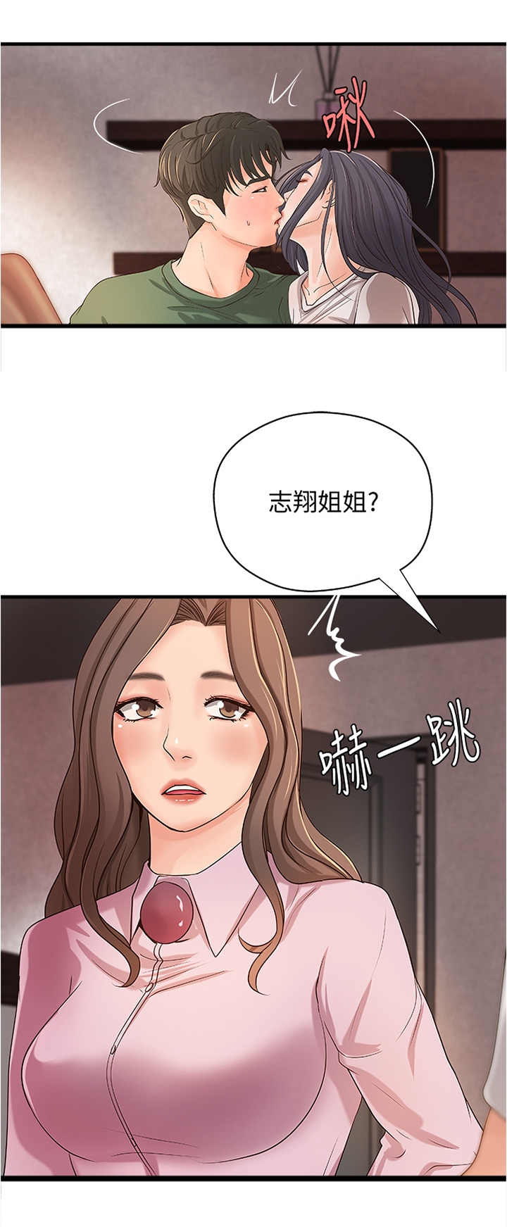 第32章：多人运动5