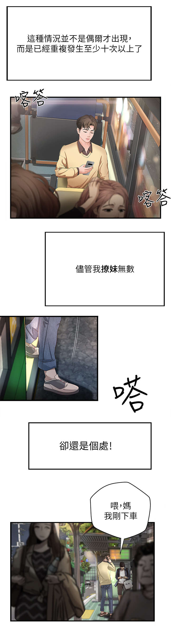 第2章：不了了之2