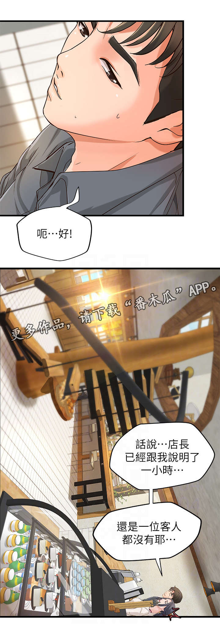 第17章：咖啡厅10
