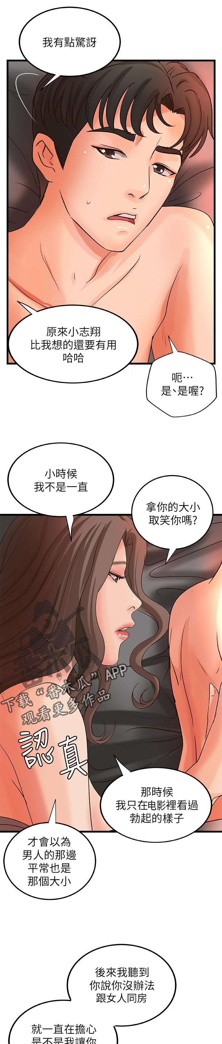第54章：不准求饶12