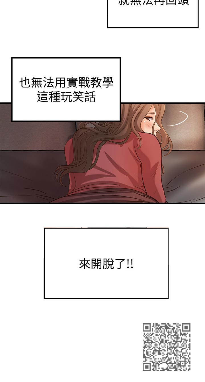 第52章：还能继续吧5